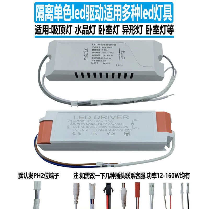 恒流led驱动器隔离单色贴片镇流器36W白光启动吸顶灯配件吊灯电源