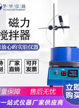 数显磁力搅拌器SZCL-3B-250-1000ml活锅活套磁力搅拌器