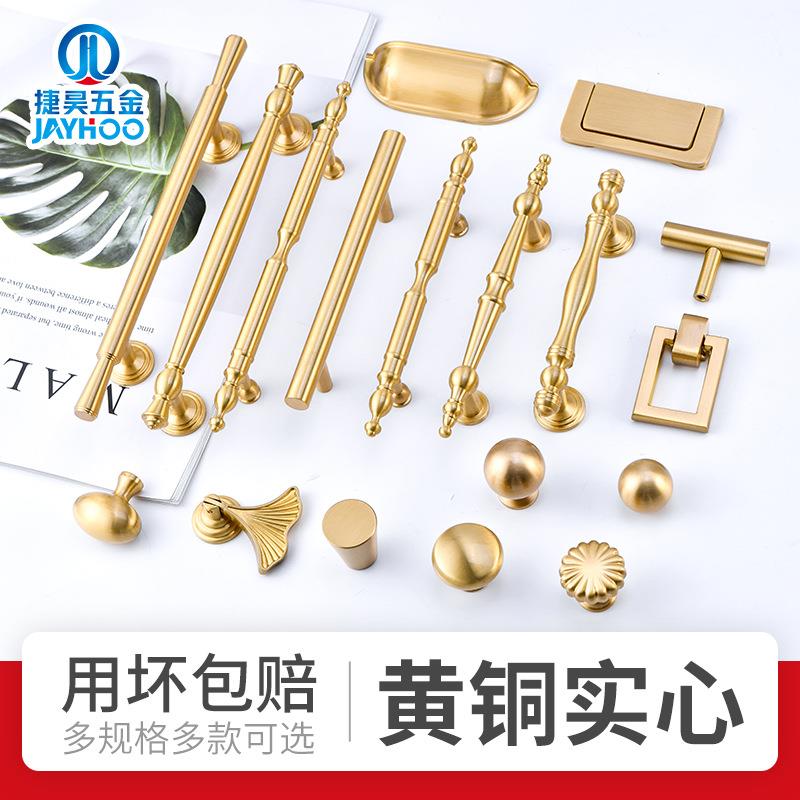 简约中式柜门黄铜拉手五金抽屉家具抽屉衣橱柜法式铜拉手门把手