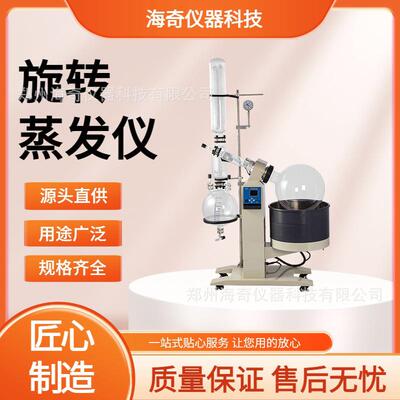数显旋转蒸发仪1-5L电动升降实验室溶剂蒸馏提纯高硼硅玻璃