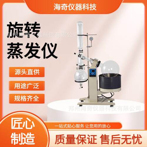 数显旋转蒸发仪1-5L电动升降实验室溶剂蒸馏提纯高硼硅玻璃