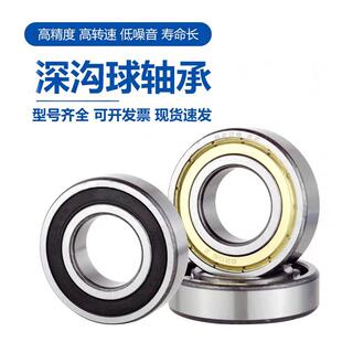 2RS 6002 6005 6006 6004 6001 6003 深沟球轴承 6000
