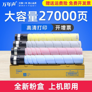 Y彩色碳粉Bizhub 精品MAG适用柯尼卡美能达TN223K C226 C266