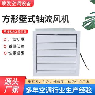 UFZ流风机便携噪音方形壁轴流风式 低厂家工业通风散热方形壁轴式