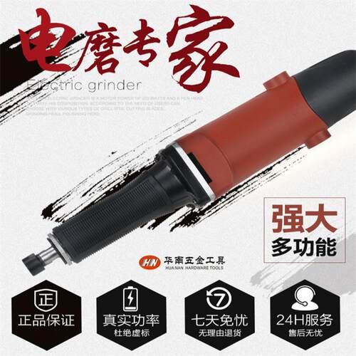 大宇700W恒功电磨机手持式打磨磨光机 家用多功能雕刻抛光机C4305