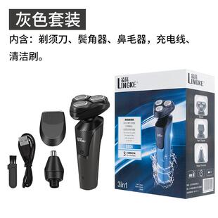 新款直销110V-220V凌科8806三刀头全身水洗剃须刀USB充电动男士刮