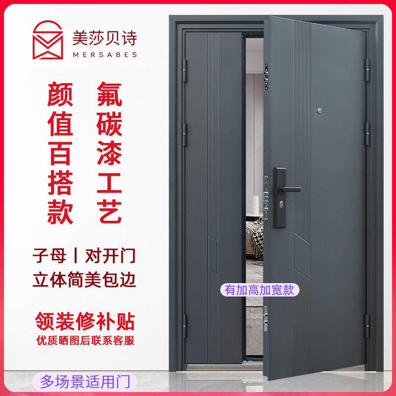 子母门入户门防盗门家用室内外农村自建房大门进户门钢质双对开