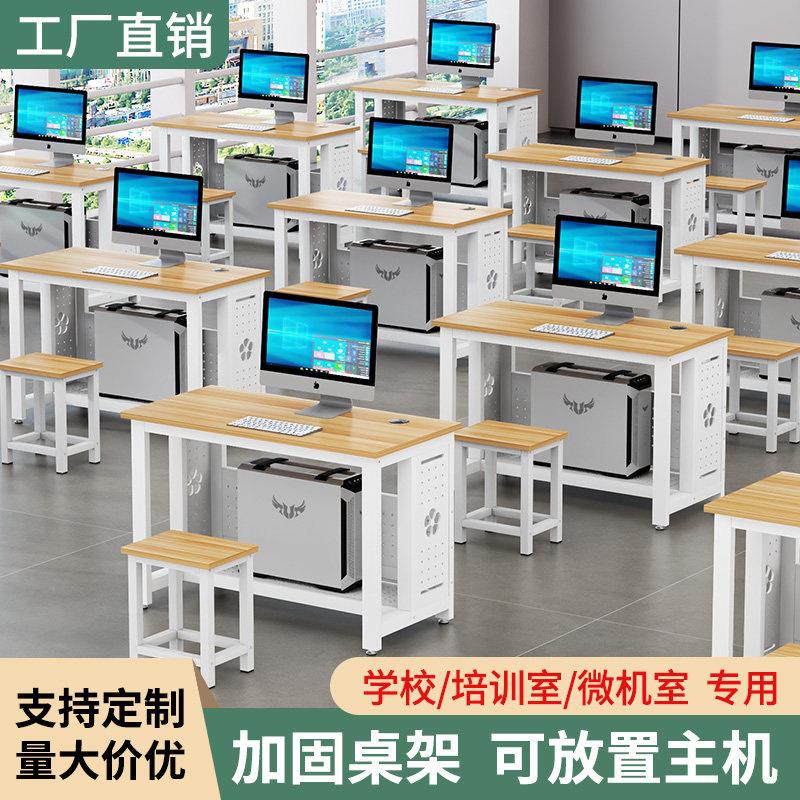 学生机房电脑桌学校微机室单双人电脑桌培训桌子简约学校课桌椅