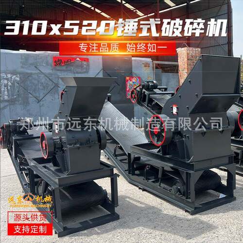 310*520石灰石锤破机小型移动制砂机锤式粉碎机 输送机锤破机厂家