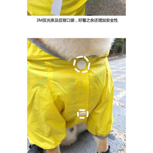 宠物雨衣四脚防水全包宠物用品狗狗衣服夏季的专用中型犬法斗雨披