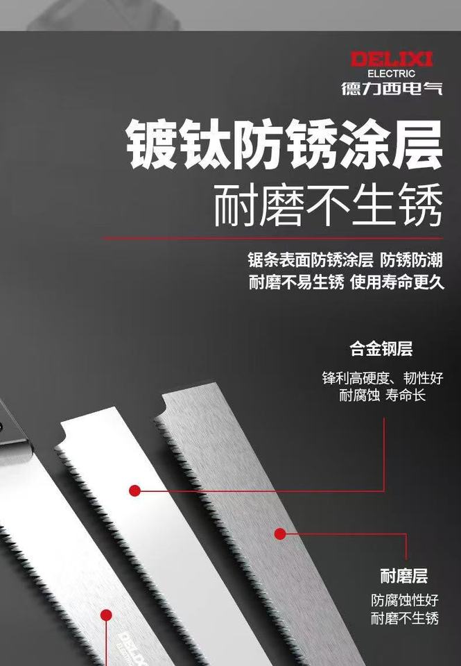 11月17日合肥小金刚手锯10个网络拍卖公告