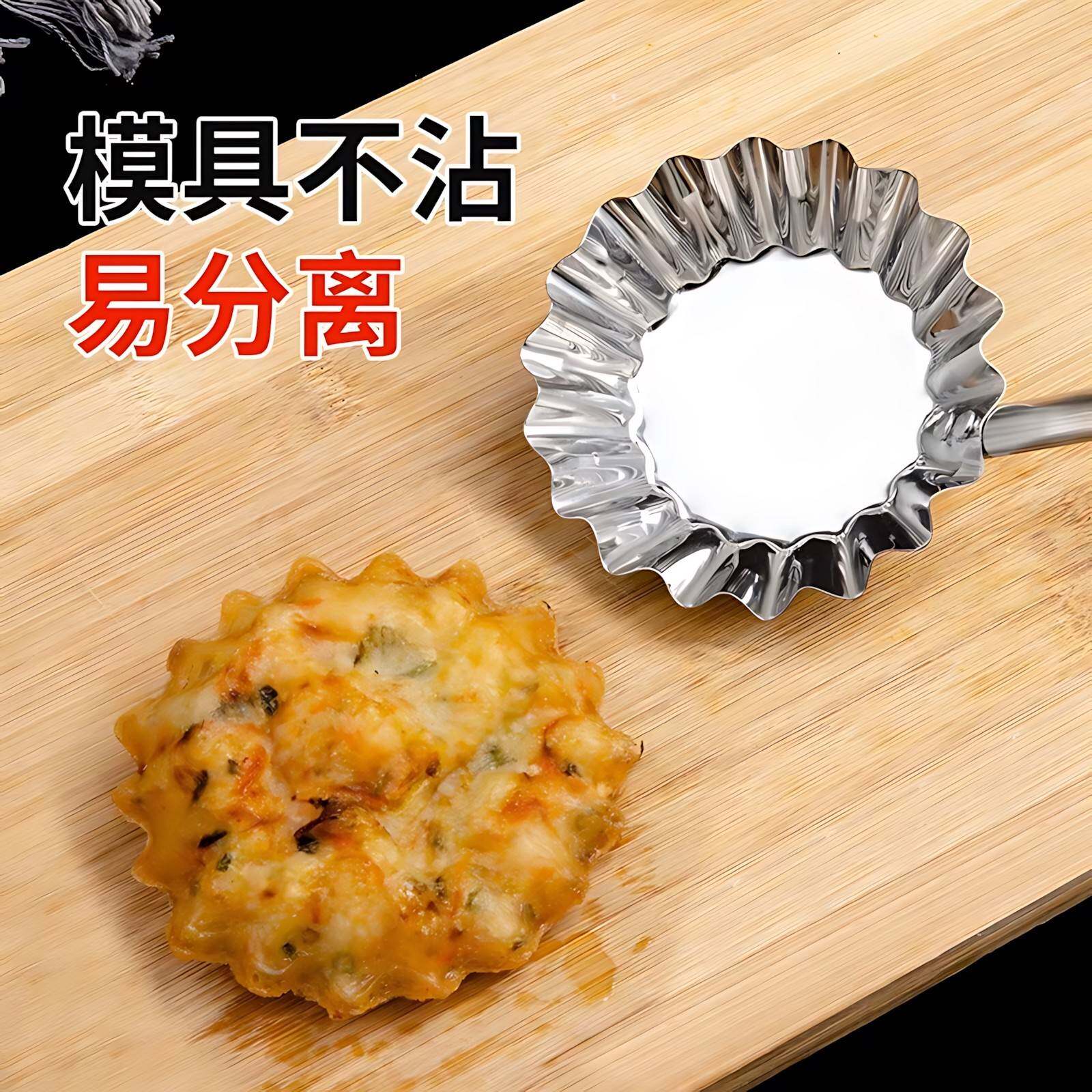 油端子油墩子萝卜丝饼虾饼勺子油炸小吃模具模子不锈钢食品级
