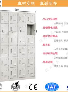 二十四门员工钢制储物柜货柜铁皮车间鞋柜寄存柜厂家文件柜