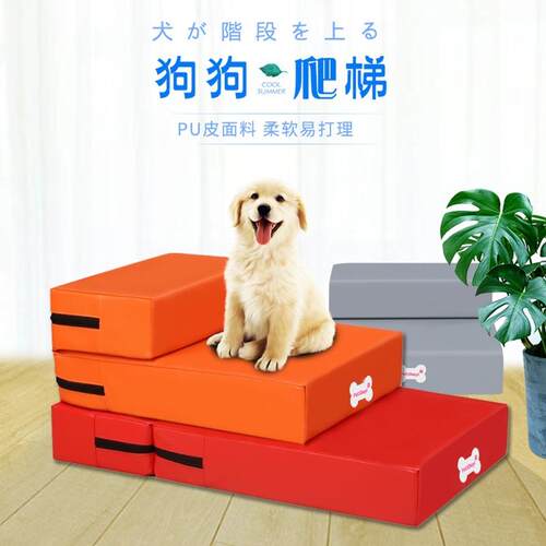 宠物狗狗皮防水两层可折叠楼梯台阶垫子窝床可拆洗皮楼梯