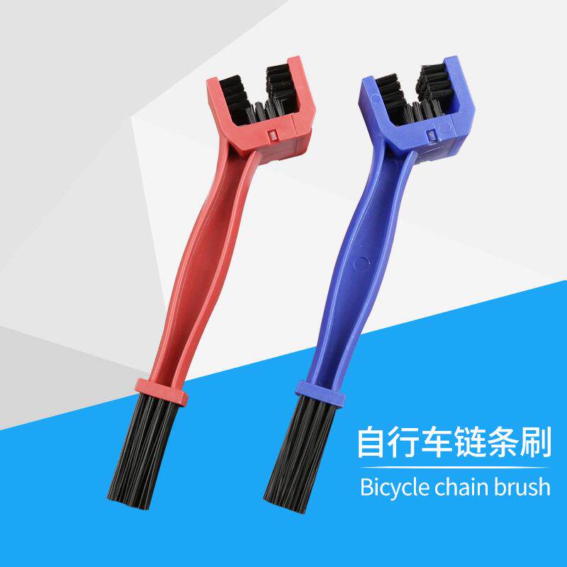 摩托车与自行车链条毛刷自行车清洁链条刷子配件装备车清洁刷
