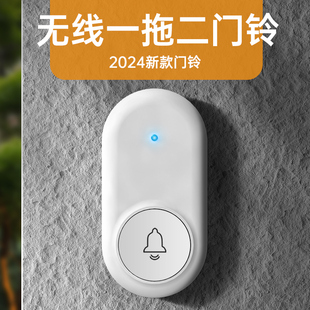 家用无线一拖二门铃大门室外高级按铃呼叫器老年人床头紧急呼唤铃