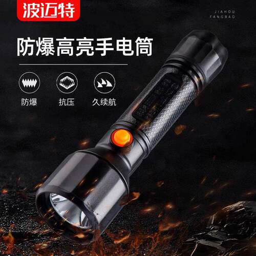 BOMAR外TE波迈特BMT2158手电充BMT2158筒可电家用多功户便携式能