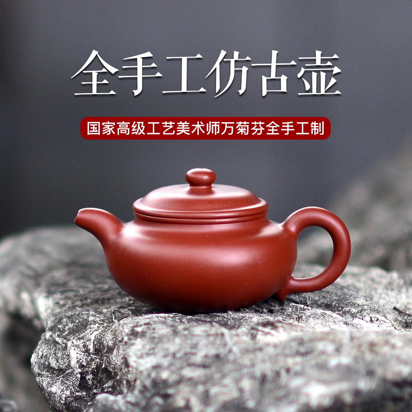 宜兴紫砂壶名家手工壶具 原矿黄龙山朱泥泡茶壶 全手工彷古壶