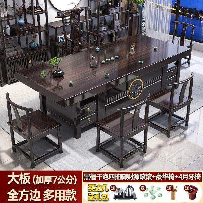 新中式茶室茶桌紫金檀色新中式茶桌椅组合黑檀色一桌五椅家用办公