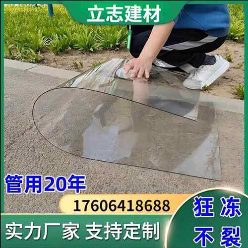 Pc耐力板全透明阳光房塑料平屋顶阳台遮阳篷挡板有机玻璃5mm