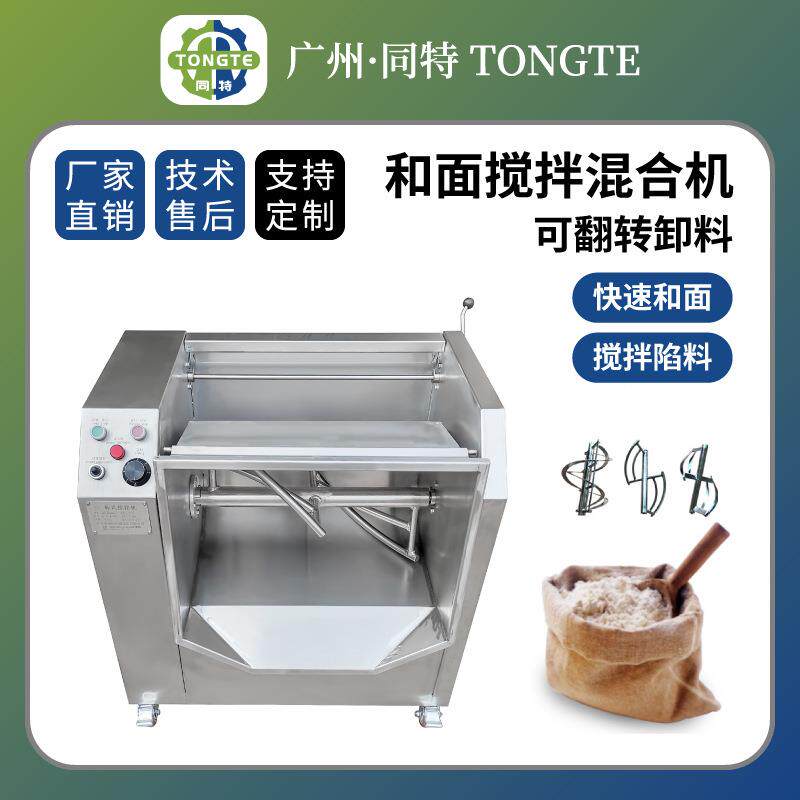 商用大型搅拌和面混合机餐饮店食堂大容量变频多功能不锈钢拌馅机