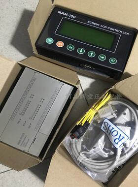 螺杆空压机控制器主控器KY02S+MAM100显示屏PLC电控器智能面板