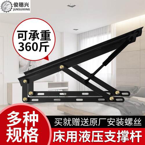 床液压杆支撑杆床板液压支撑架双人床床用床箱举升器气撑液压撑杆