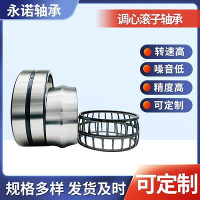 厂家供应 调心滚子轴承 轴承钢 高转速 22210 22211 22212现货