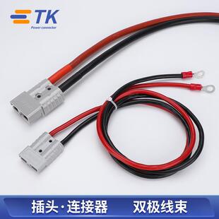 电动叉车蓄电池充电插头/安德大电流连接器线束50a120a175a350a