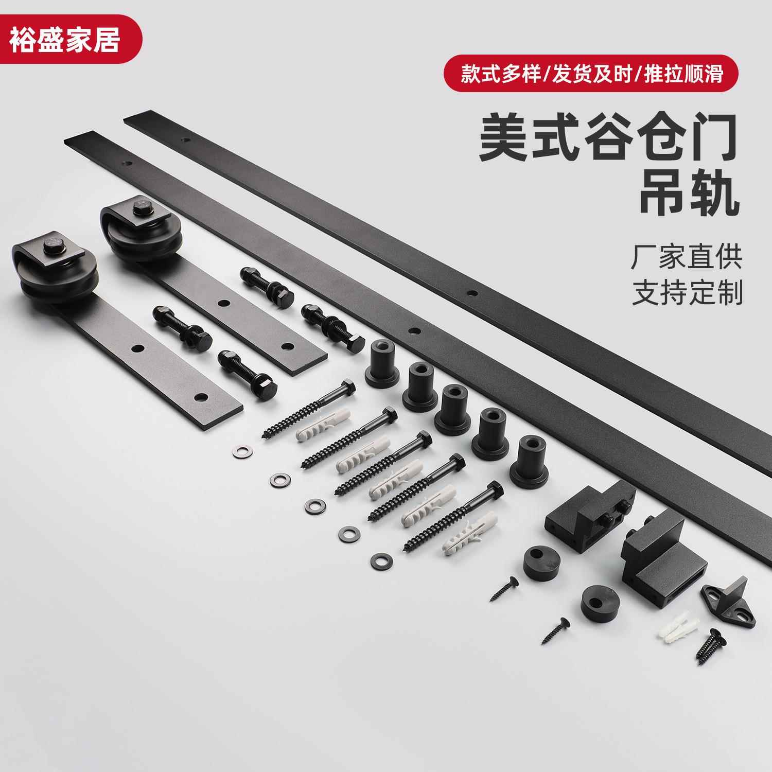 美式谷仓门吊轨经典轨道全套推拉门移门滑轮配件金属家具轨道家装
