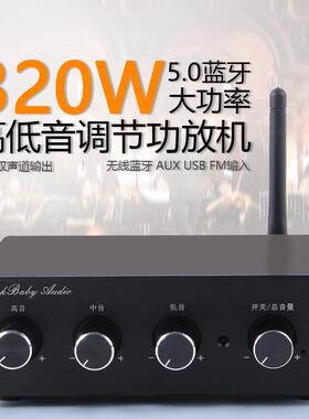 晒邦蓝牙5.0TDA7498E功放模块USB口160W*2家庭影院数字功放机成品