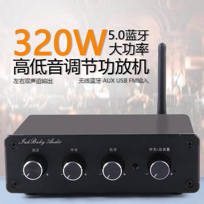 晒邦蓝牙5.0TDA7498E功放模块USB口160W*2家庭影院数字功放机成品