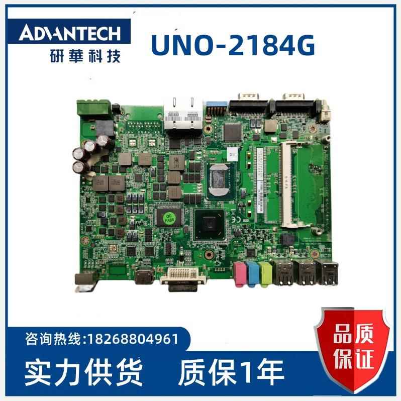 研华 UNO-2184G/2484G嵌入式工控一体机主板UNO-