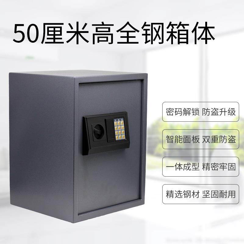 保险柜全钢家用小型保险箱全尺寸入墙电子密码投币保管箱厂家直销