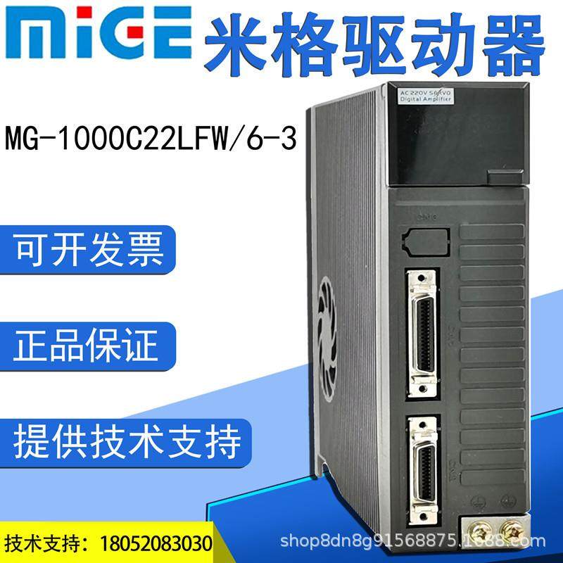 米格驱动器MG-1000C22LFW/6-3/德欧DO-1000c30l伺服数控机床驱动