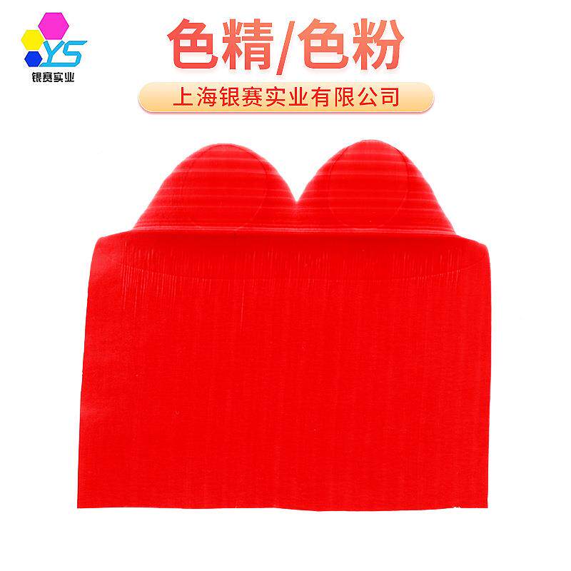 热销R119染料色粉色精用于树脂油墨墨水生产各种染色剂水性