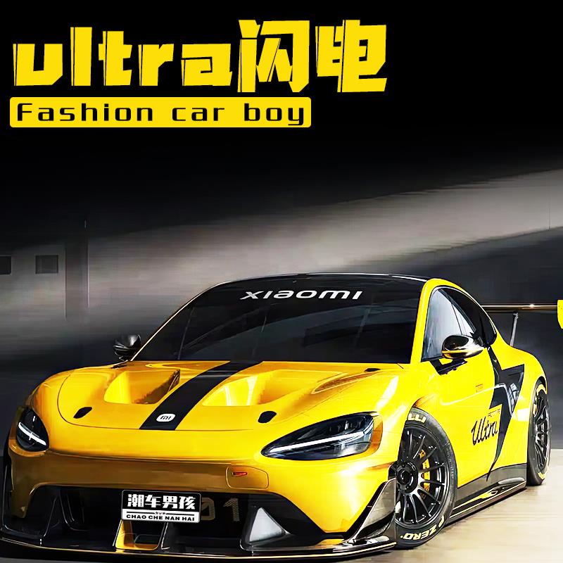 小米SU7ultra赛道涂装全车膜 汽车两侧闪电拉花套装 个性创意定制