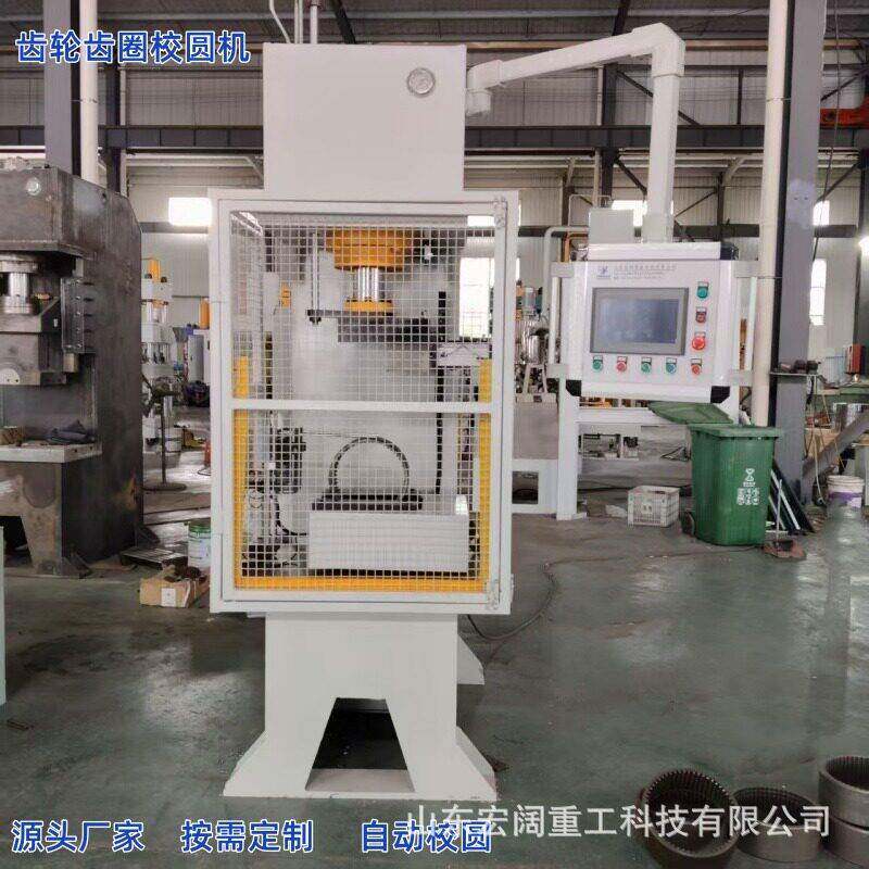 厂家定制50吨齿轮齿圈臂校圆机10吨柱液压机伺服压力机