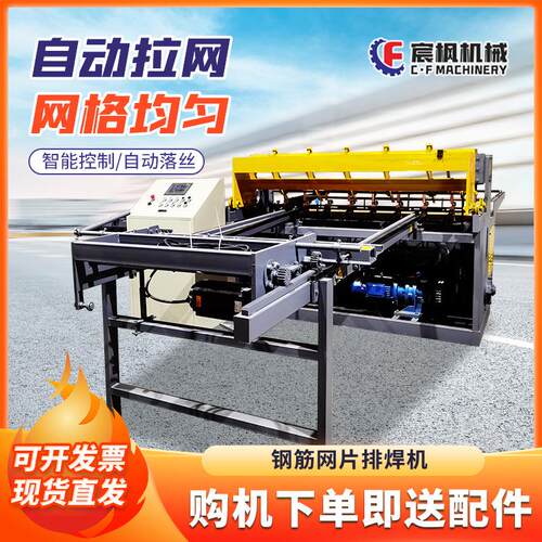 隧道钢筋网片排焊机高铁箱梁构件煤矿支护焊接机数控网格碰焊设备