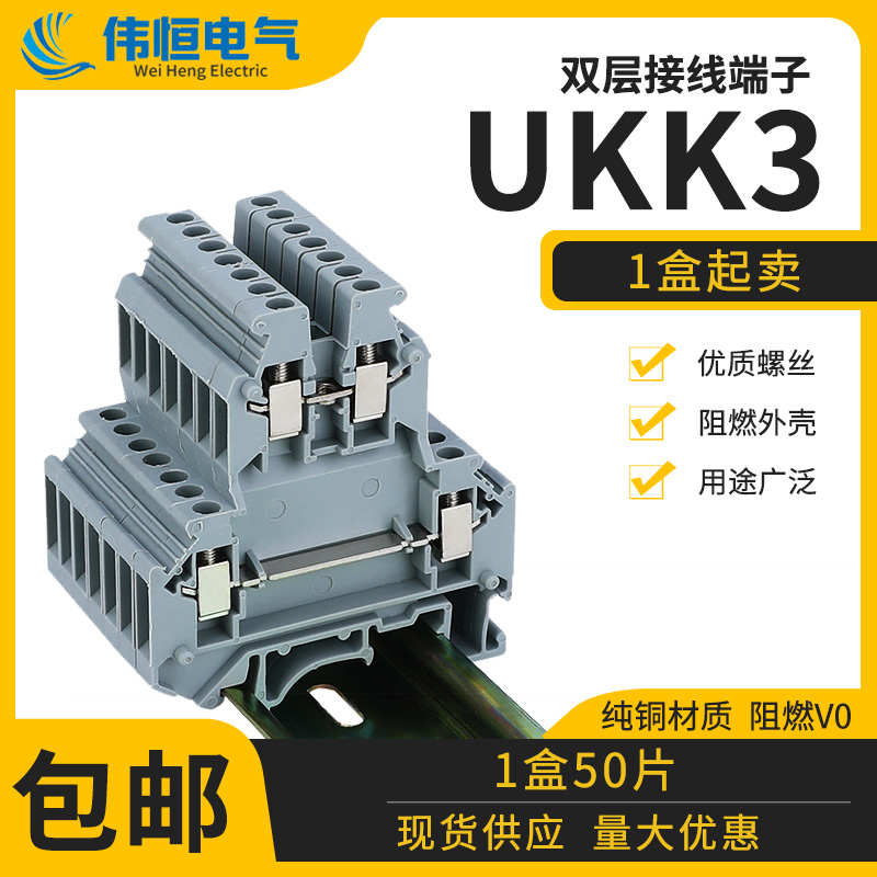 一盒50片UKK3导轨式双层接线端子排UKK3 2.5MM双进双出UKJ2.5/2-2