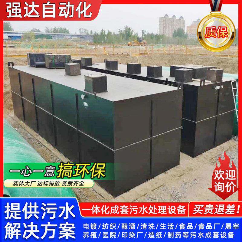 厂家一体水化污处理设备生项目部农水村活污一体机废水净1544化器