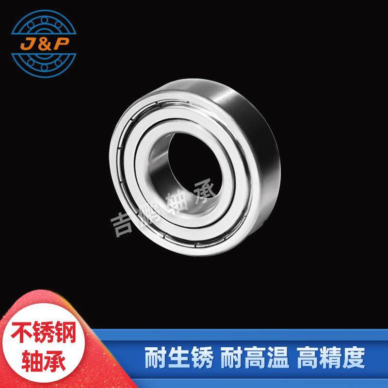 吉鹏不锈钢轴承S6212承ZZAWQ2RS锈耐磨密轴S防S621260*110*2精2