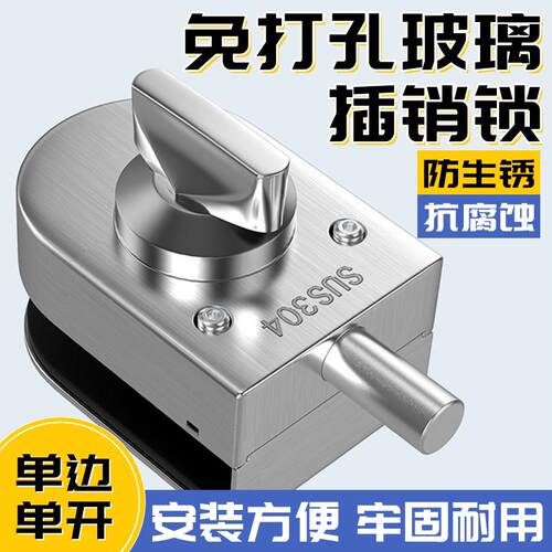 不锈钢无框玻璃门锁卡扣固定器玻璃门车位锁地插销免钻孔单门双门