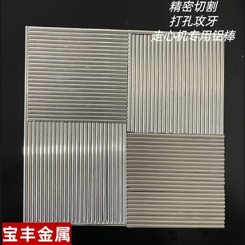 6061精密铝合金棒 实心圆柱 铝棒切割加工个性阳极氧化 直径1-350