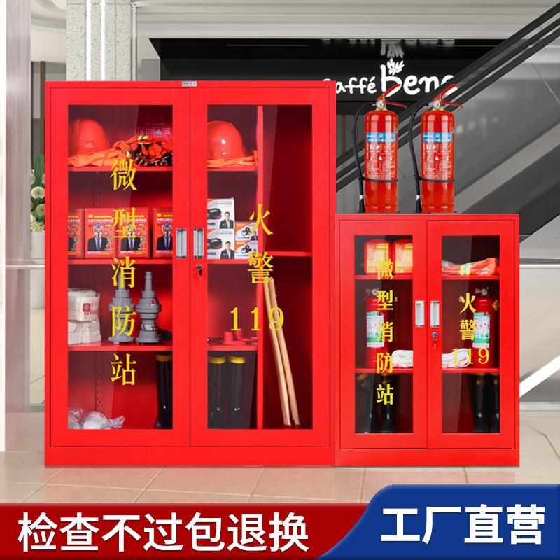 微型消防站消防柜消防器材全套消防工具柜放置柜消防展示柜应急柜