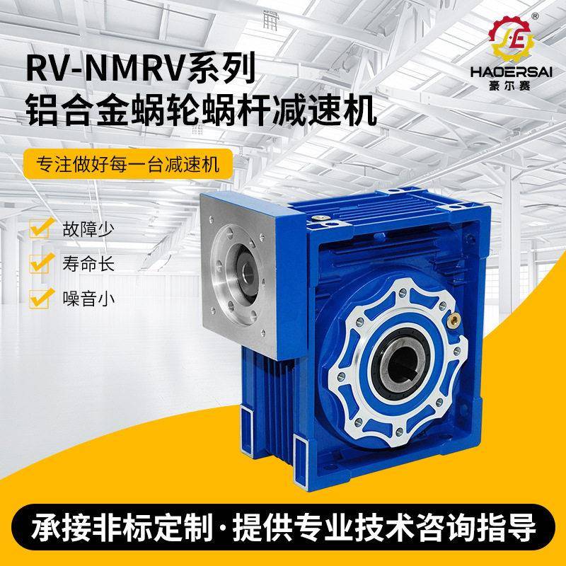速机厂家NMRV/RV方法兰蜗轮蜗杆涡轮配件精密精密传动速器