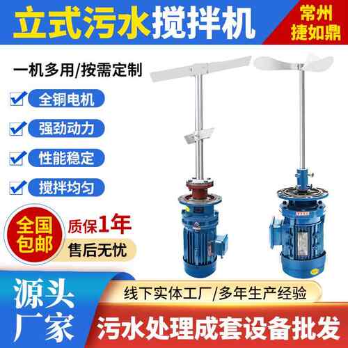 正品BLD桶污水加药搅拌立式液体搅拌电机带加药工机业化工搅减拌