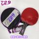 高档正友谊729乒乓球拍拍三星二星一星乓球拍单拍横直兵拍双品面