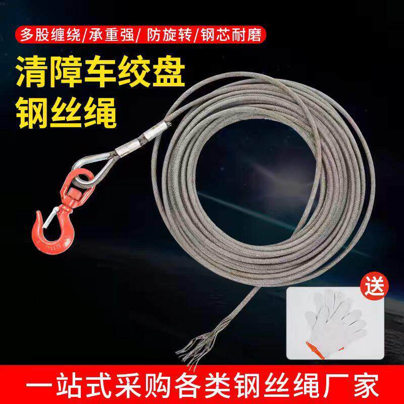 粤海程力楚胜清障救援拖车配件绞盘卷扬机钢丝绳4/5T吊具索具拖钩