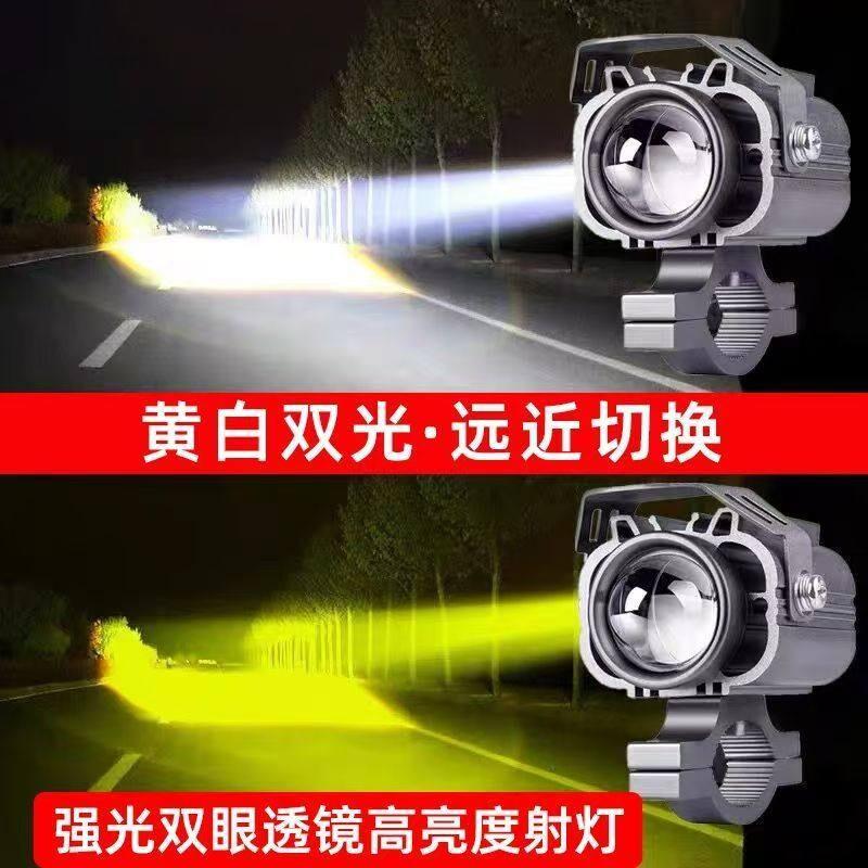 摩托车led射灯电动车铺路远近光切线透镜大灯外置超亮电瓶车大灯